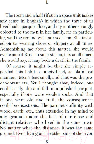 Изображение товара Книга Азбука Полторы комнаты. (Бродский И.)