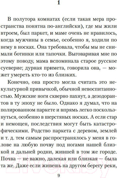 Изображение товара Книга Азбука Полторы комнаты. (Бродский И.)
