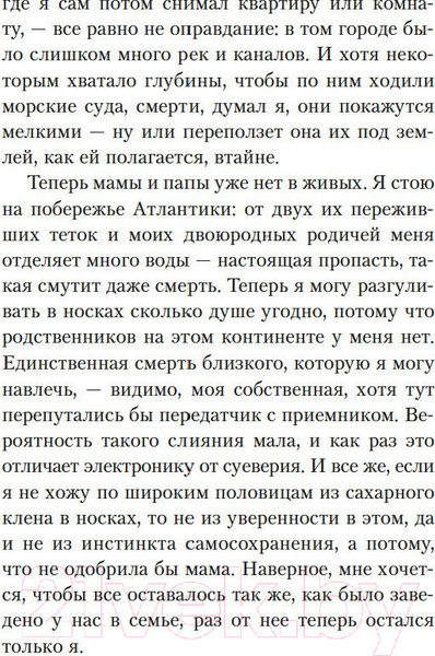 Изображение товара Книга Азбука Полторы комнаты. (Бродский И.)