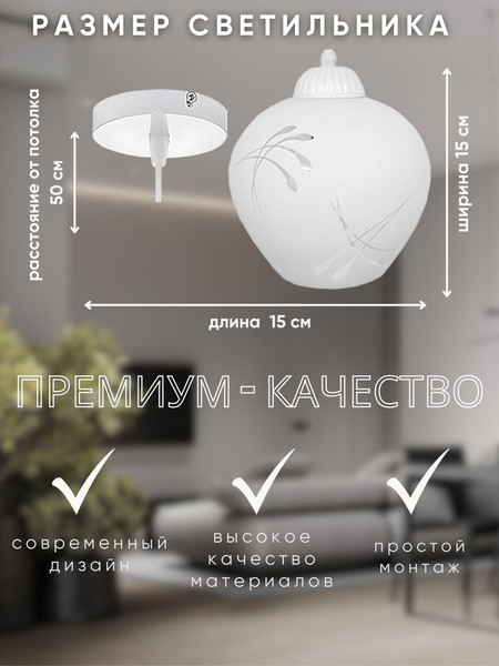 Изображение товара Потолочный светильник Aitin-Pro Ладера 253 капля НСБ 01-60-101