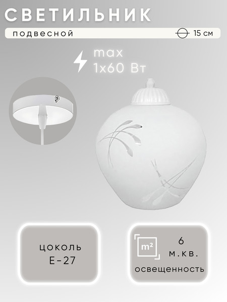 Изображение товара Потолочный светильник Aitin-Pro Ладера 253 капля НСБ 01-60-101