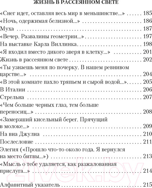 Изображение товара Книга Азбука Урания (Бродский И.)