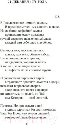 Изображение товара Книга Азбука Часть речи (Бродский И.)