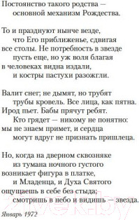 Изображение товара Книга Азбука Часть речи (Бродский И.)