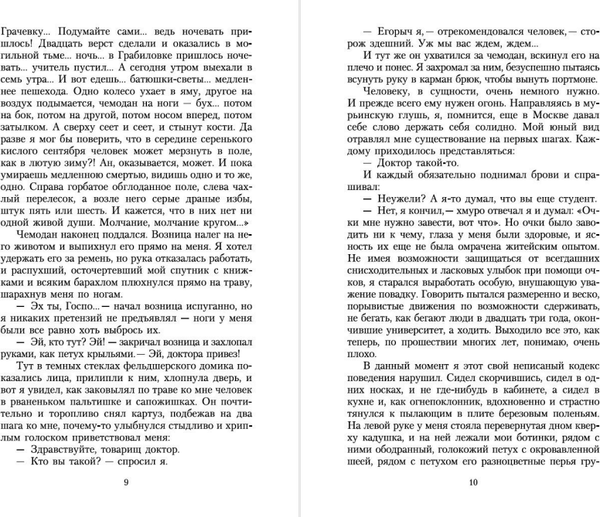 Изображение товара Книга Азбука Морфий, мягкая обложка (Булгаков Михаил)
