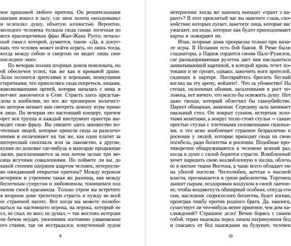 Изображение товара Книга Азбука Шагреневая кожа, мягкая обложка (Бальзак Оноре де)