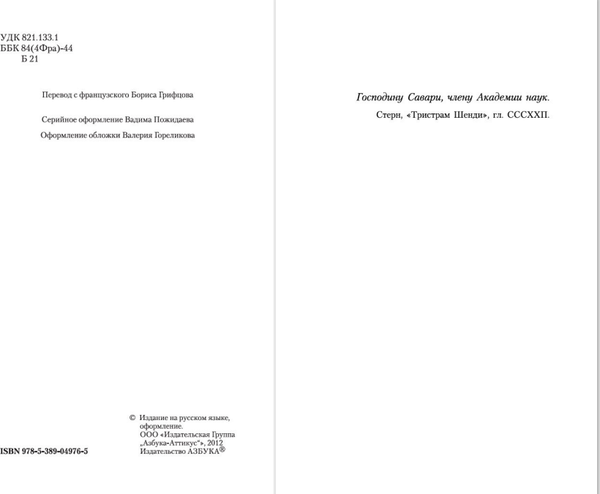 Изображение товара Книга Азбука Шагреневая кожа, мягкая обложка (Бальзак Оноре де)