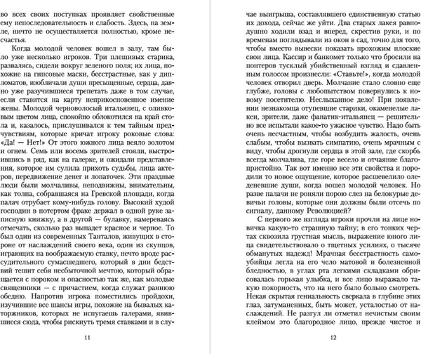 Изображение товара Книга Азбука Шагреневая кожа, мягкая обложка (Бальзак Оноре де)