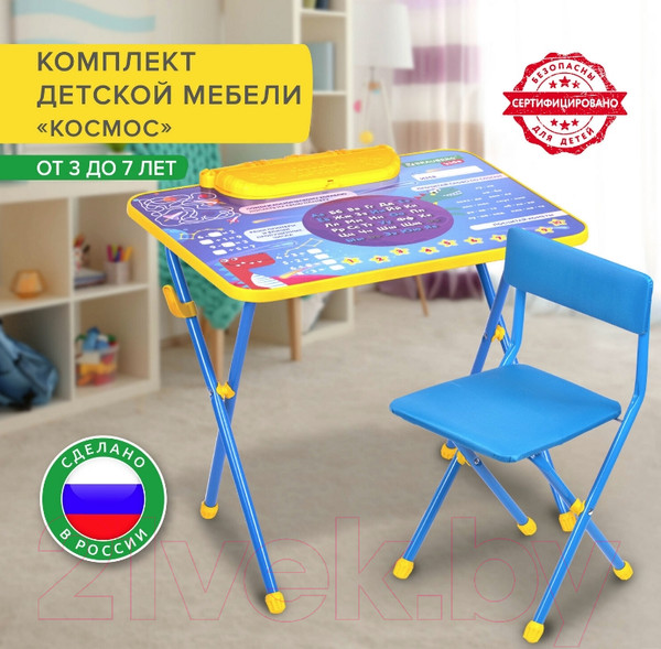Изображение товара Комплект мебели с детским столом Brauberg Nika Kids. Космос / 532634 (голубой)