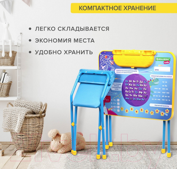 Изображение товара Комплект мебели с детским столом Brauberg Nika Kids. Космос / 532634 (голубой)