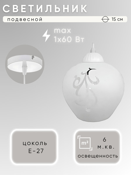 Изображение товара Потолочный светильник Aitin-Pro Ладера 399 азазель НСБ 01-60-101