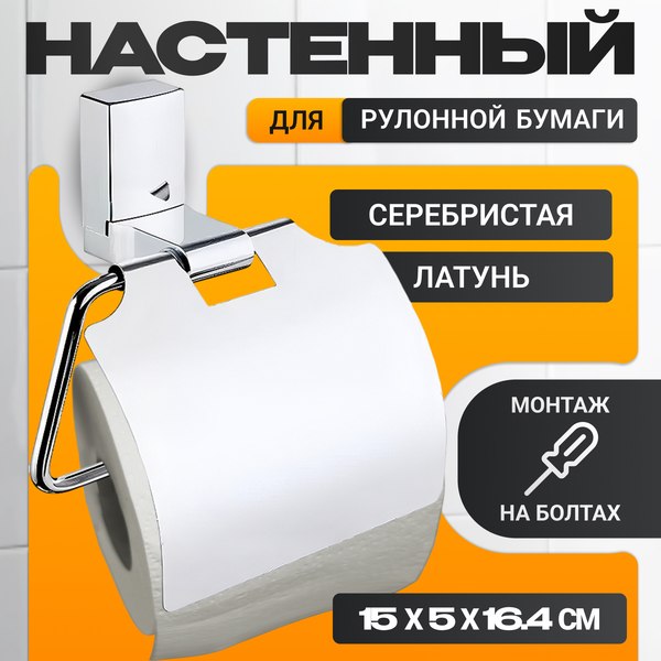Изображение товара Держатель для туалетной бумаги Haiba HB8803
