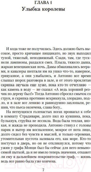 Изображение товара Книга Азбука Визит к Минотавру (Вайнер А., Вайнер Г.)