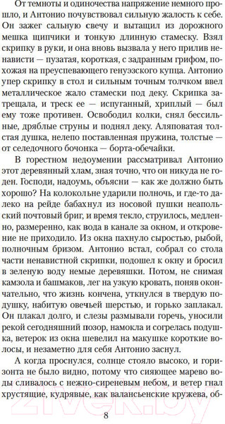 Изображение товара Книга Азбука Визит к Минотавру (Вайнер А., Вайнер Г.)