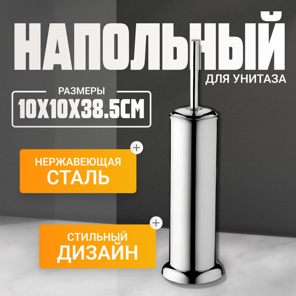 Изображение товара Ершик для унитаза Haiba HB901