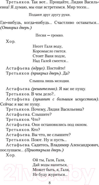 Изображение товара Книга Азбука Утиная охота (Вампилов А.)