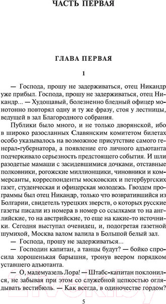 Изображение товара Книга Азбука Господа волонтеры (Васильев Б.)