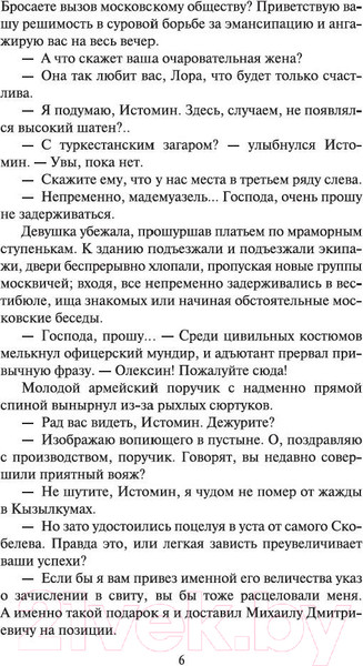 Изображение товара Книга Азбука Господа волонтеры (Васильев Б.)