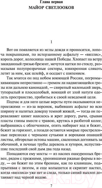 Изображение товара Книга Азбука Генерал и его армия (Владимов Г.)