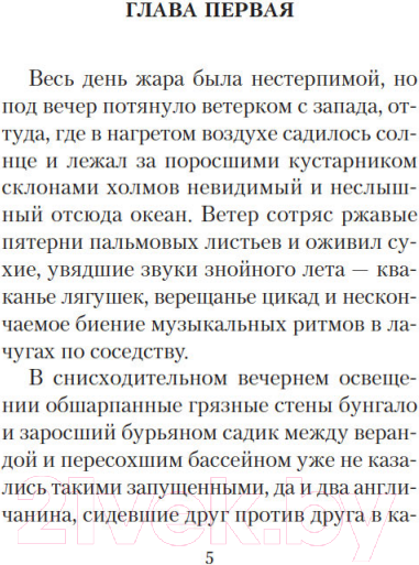 Изображение товара Книга Азбука Незабвенная (Во И.)