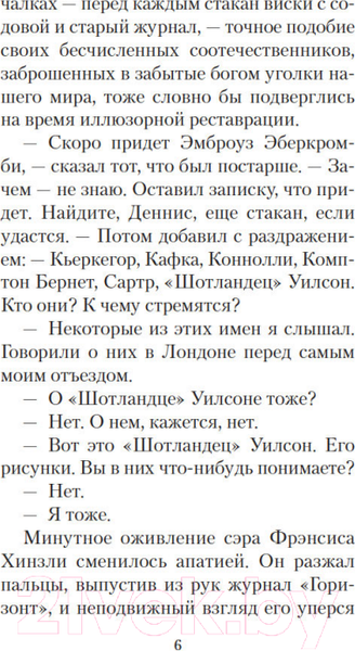 Изображение товара Книга Азбука Незабвенная (Во И.)