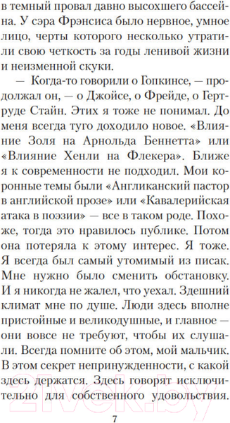 Изображение товара Книга Азбука Незабвенная (Во И.)