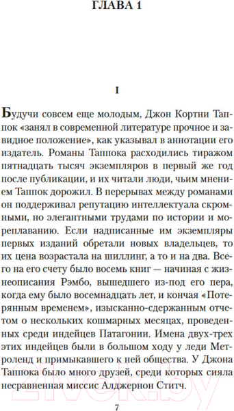 Изображение товара Книга Азбука Сенсация / 9785389208766 (Во И.)