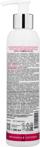 Изображение товара Гель для интимной гигиены Aravia Laboratories успокаивающий для ежедневного ухода (200мл)