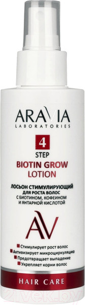 Изображение товара Лосьон для волос Aravia Laboratories для роста волос с биотином кофеин. янтарн. кислотой (150мл)