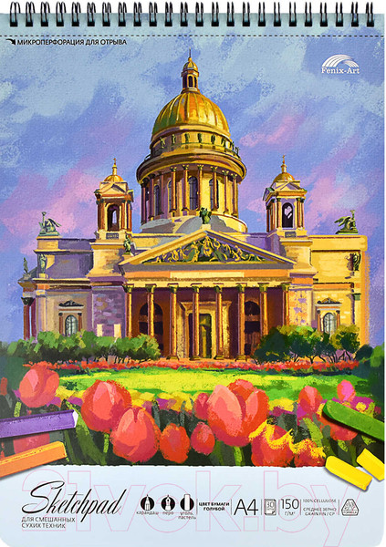 Изображение товара Альбом для рисования Феникс+ Исаакиевский / 59481