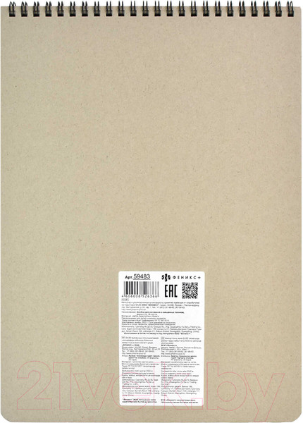 Изображение товара Альбом для рисования Феникс+ Ирисы / 59483