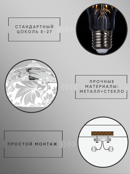 Изображение товара Потолочный светильник Aitin-Pro Фантазия Ф350 НСБ 01-60-101