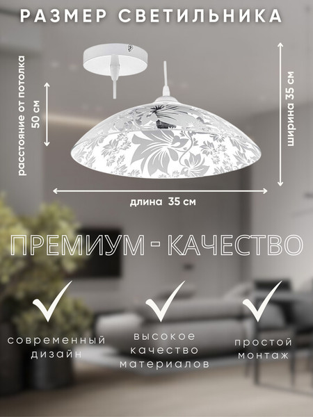 Изображение товара Потолочный светильник Aitin-Pro Фантазия Ф350 НСБ 01-60-101