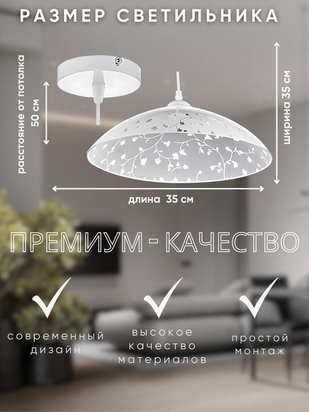 Изображение товара Потолочный светильник Aitin-Pro Флора Ф350 НСБ 01-60-101