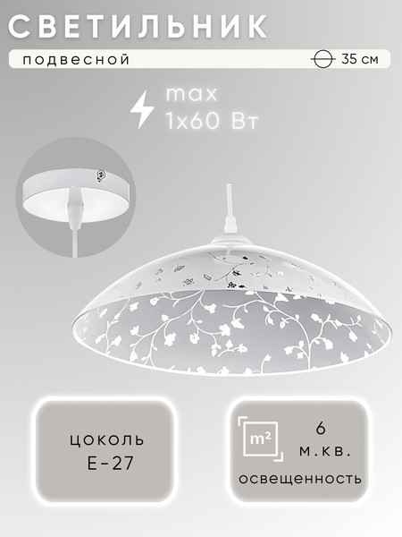 Изображение товара Потолочный светильник Aitin-Pro Флора Ф350 НСБ 01-60-101