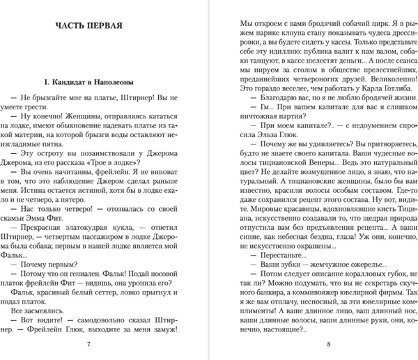 Изображение товара Книга Азбука Голова профессора Доуэля, мягкая обложка (Беляев Александр)