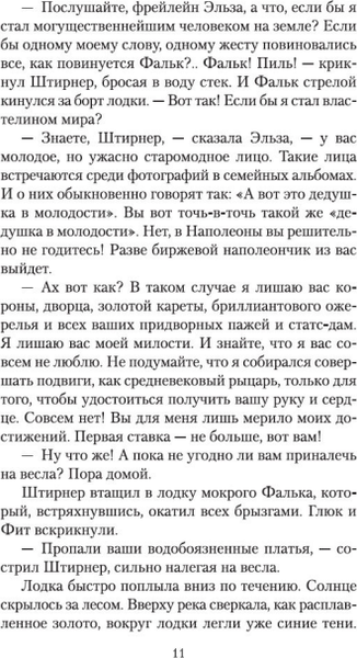 Изображение товара Книга Азбука Голова профессора Доуэля, мягкая обложка (Беляев Александр)