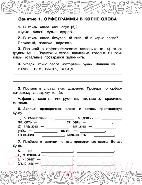 Изображение товара Учебное пособие АСТ Русский язык. Математика. Повторение пройденного. 3 класс (Калинина О.Б., Кочурова Е.Э.)