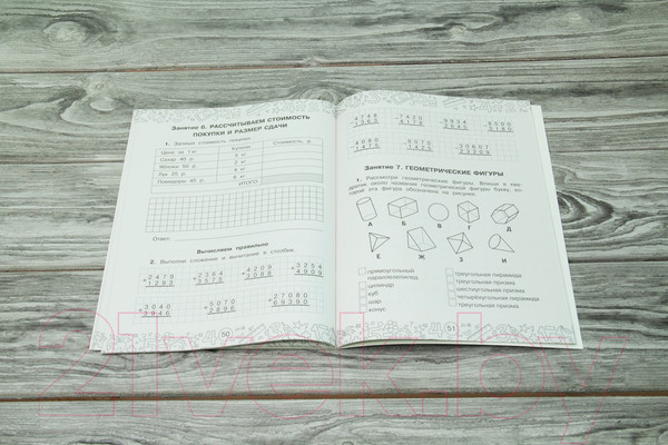Изображение товара Учебное пособие АСТ Русский язык. Математика. Повторение пройденного. 4 класс (Калинина О.Б., Кочурова Е.Э.)