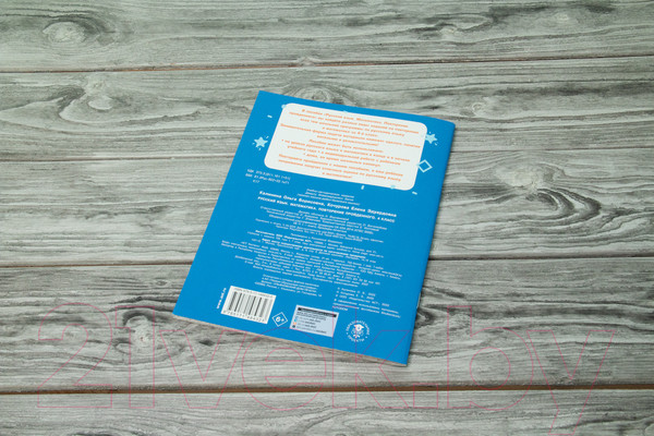 Изображение товара Учебное пособие АСТ Русский язык. Математика. Повторение пройденного. 4 класс (Калинина О.Б., Кочурова Е.Э.)