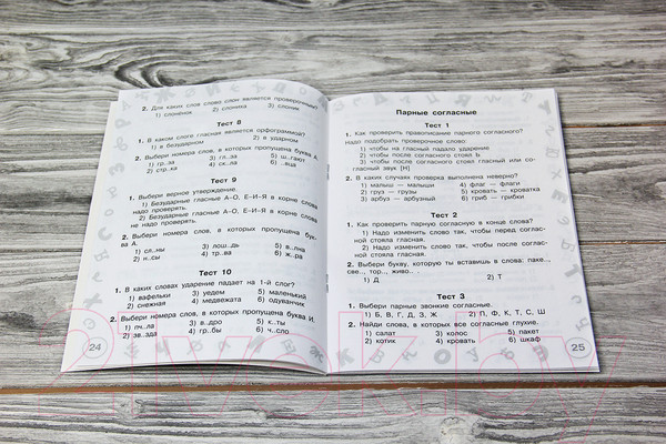 Изображение товара Тесты АСТ Русский язык. Мини-тесты на все темы и орфограммы 1 класс (Узорова О.В., Нефедова Е.А.)