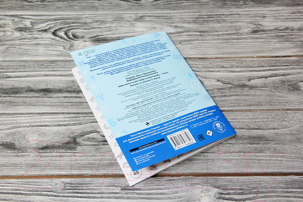 Изображение товара Тесты АСТ Русский язык. Мини-тесты на все темы и орфограммы 1 класс (Узорова О.В., Нефедова Е.А.)