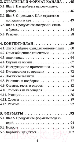 Изображение товара Книга АСТ Миллион просмотров. Как увеличить охваты коротких видео (Гольмгрейн И.В.)