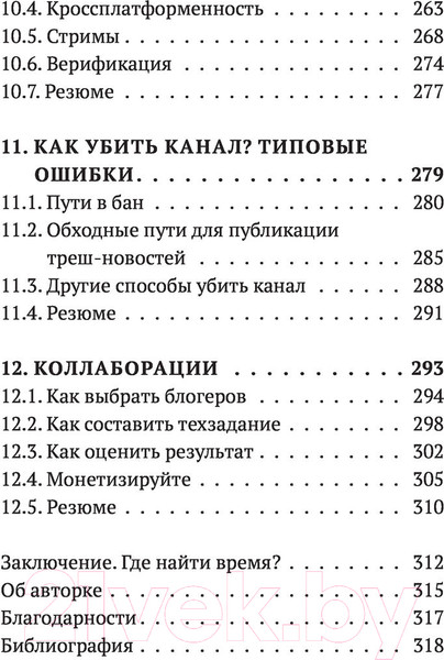 Изображение товара Книга АСТ Миллион просмотров. Как увеличить охваты коротких видео (Гольмгрейн И.В.)
