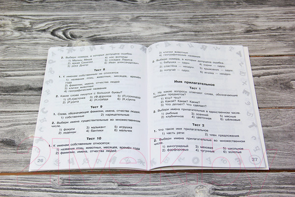 Изображение товара Тесты АСТ Русский язык. Мини-тесты на все темы и орфограммы 2 класс (Узорова О.В., Нефедова Е.А.)