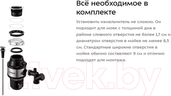 Изображение товара Измельчитель отходов Kitfort KT-2090