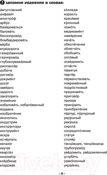 Изображение товара Учебное пособие АСТ Русский язык. Полный практический курс с ключами (Алексеев Ф.С.)