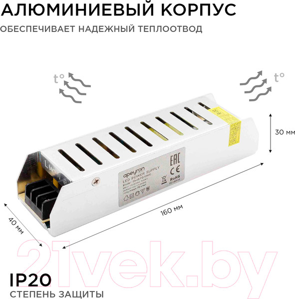 Изображение товара Блок питания для светильника Apeyron Electrics 03-48