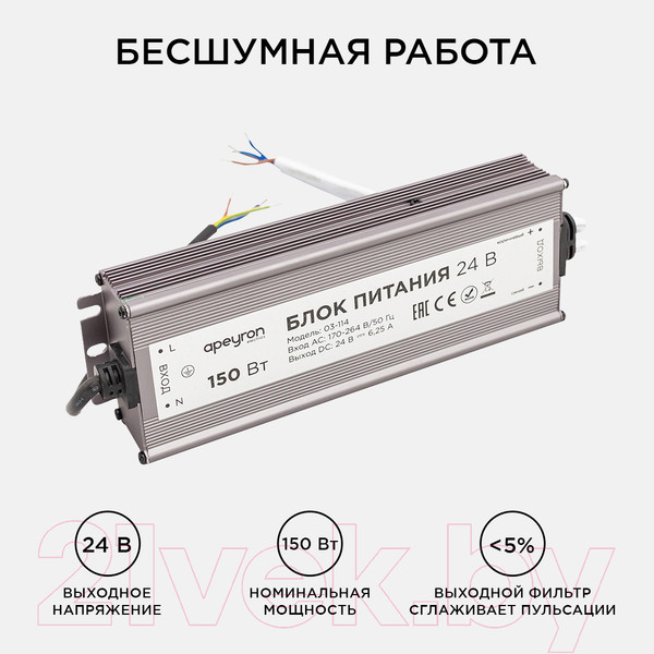 Изображение товара Блок питания для светильника Apeyron Electrics 03-114