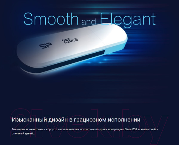 Изображение товара USB flash накопитель Silicon Power Blaze B32 32GB (SP032GBUF3B32V1W)